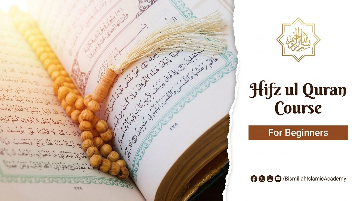 Hifz ul Quran